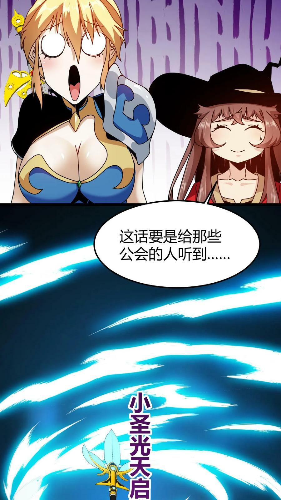 第23话 接管战斗25