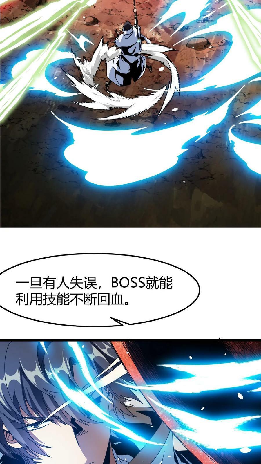 第24话 极致的操作7