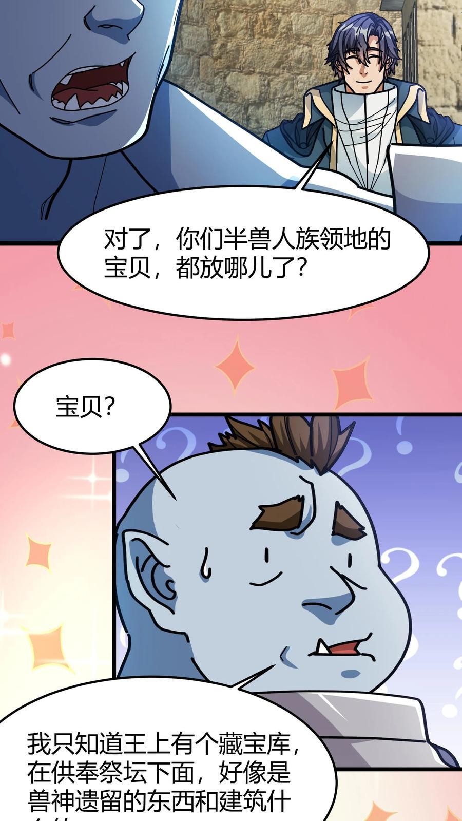 第176话 人族叛徒5