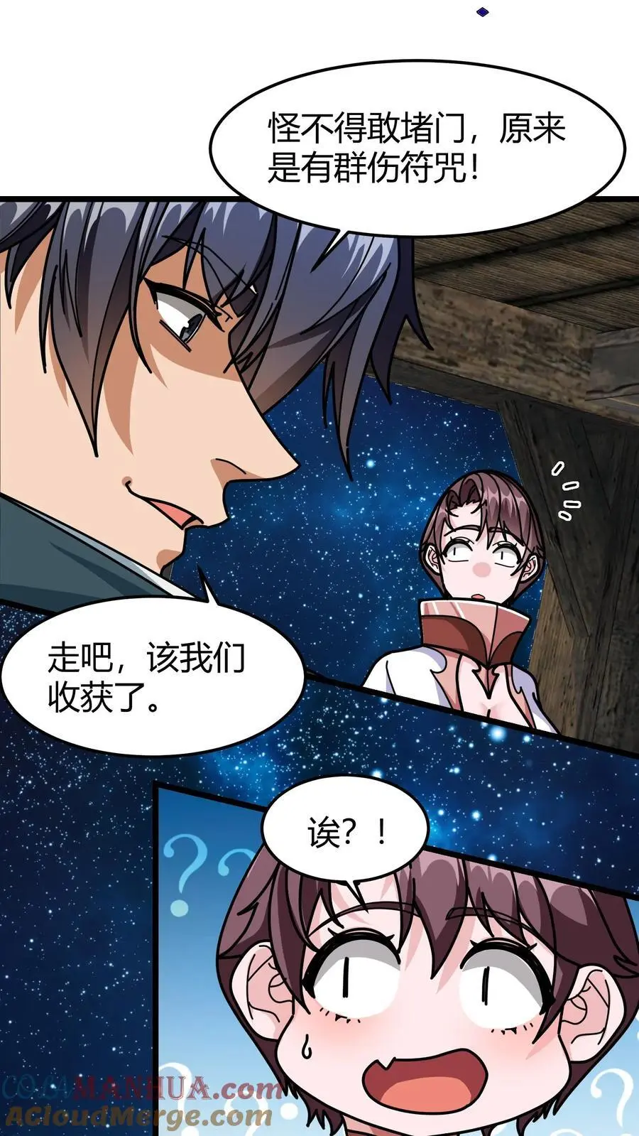 第263话 堵门8