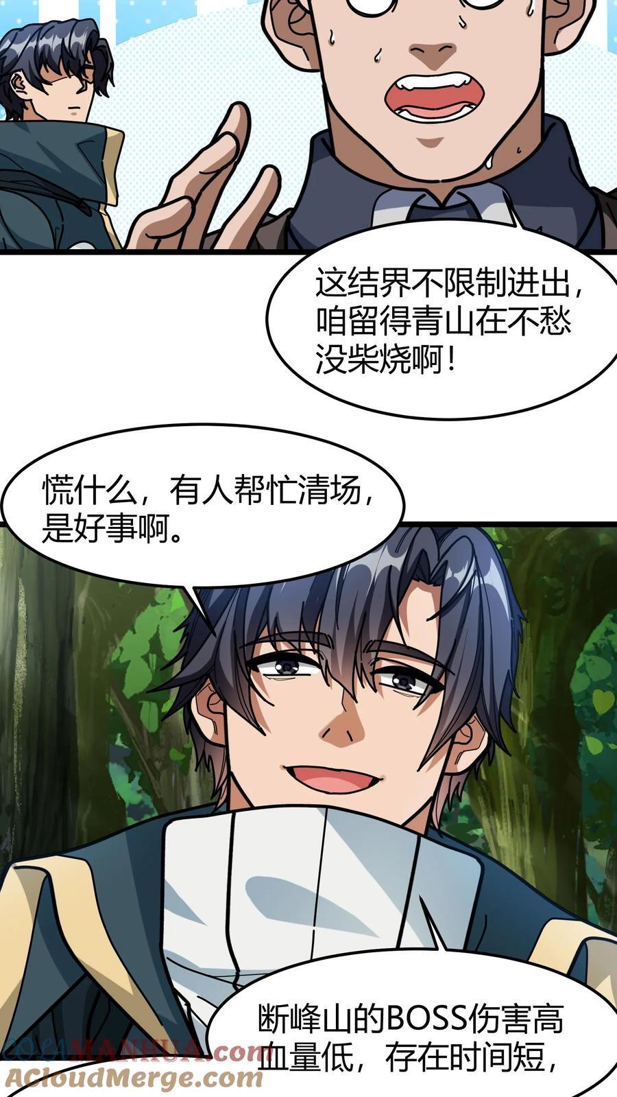 第131话 联手布局16