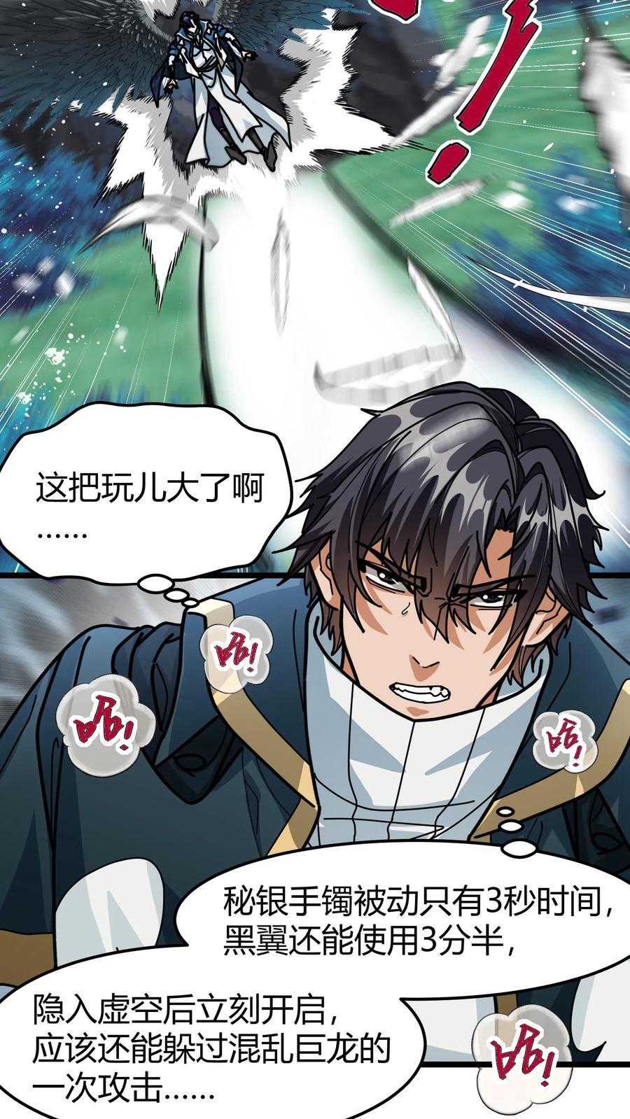 第143话 天空之剑7