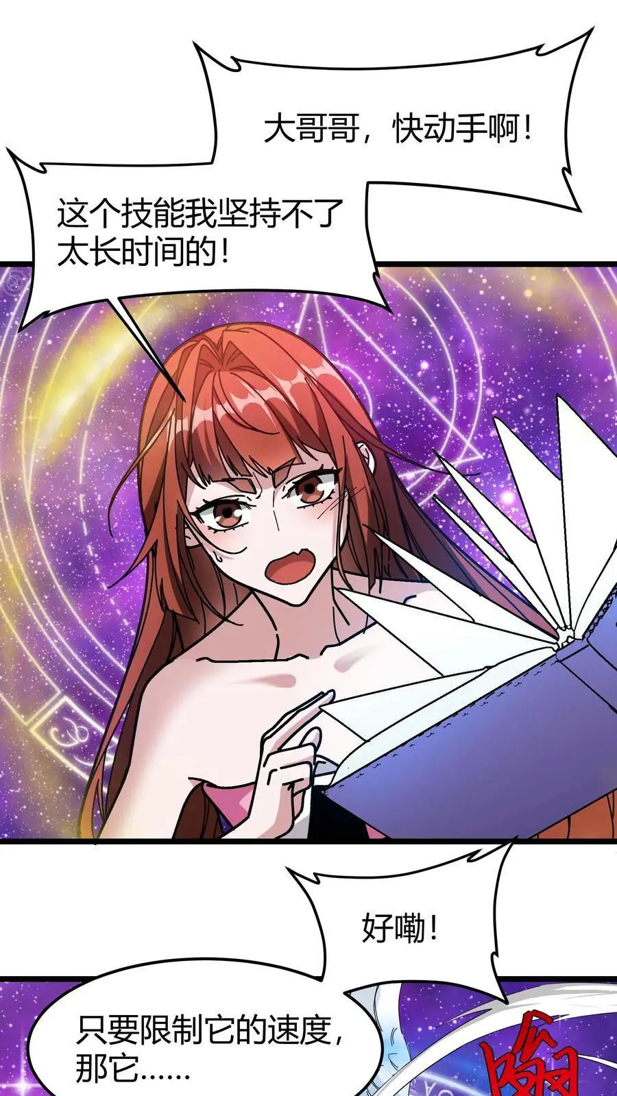 第185话 幽冥结晶1