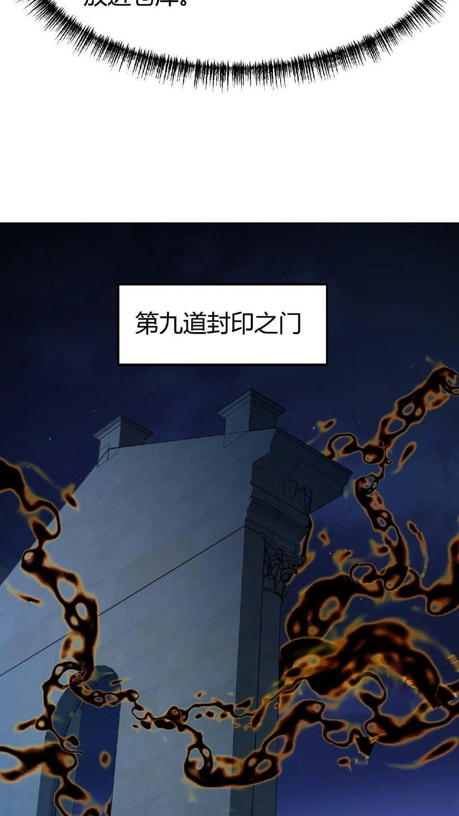 第42话 巨鹿城拍装备21