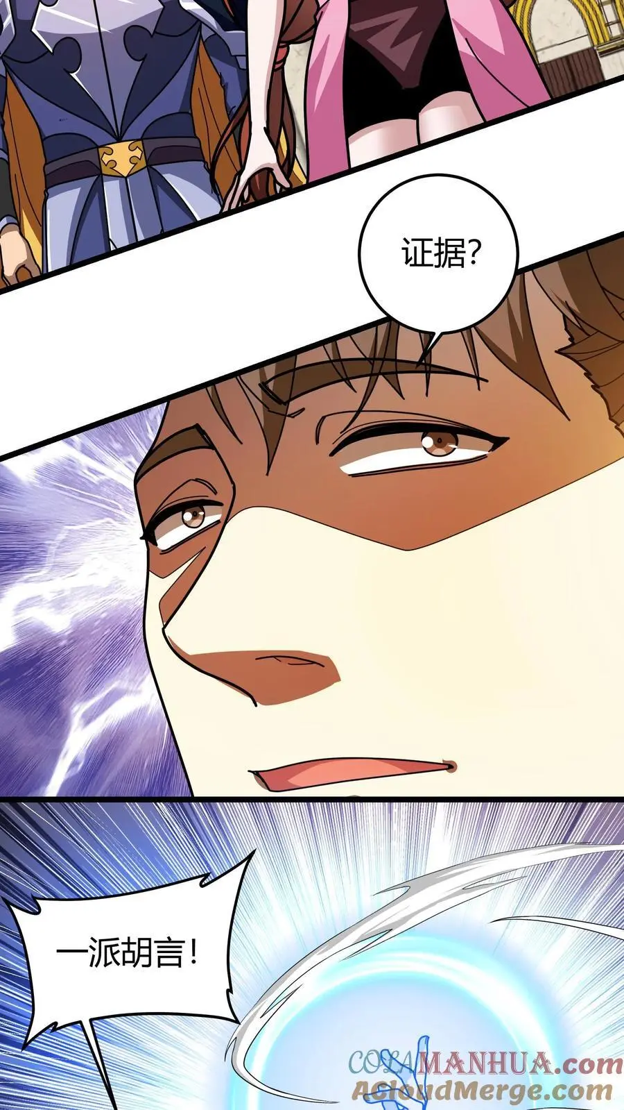 第204话 摇人12