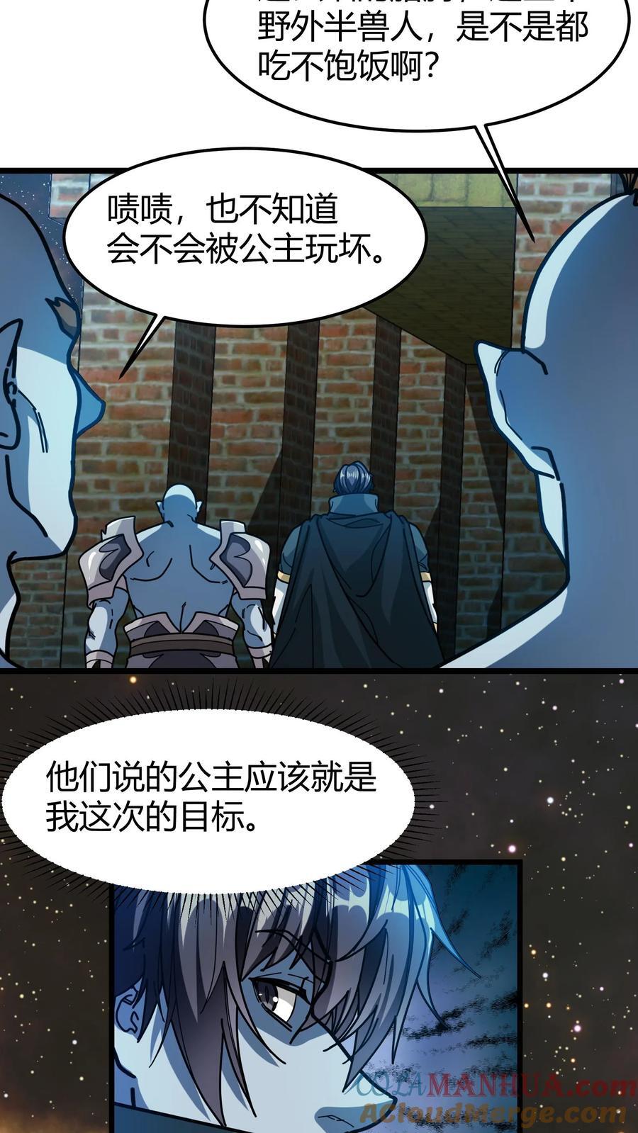 第164话 萨莉6