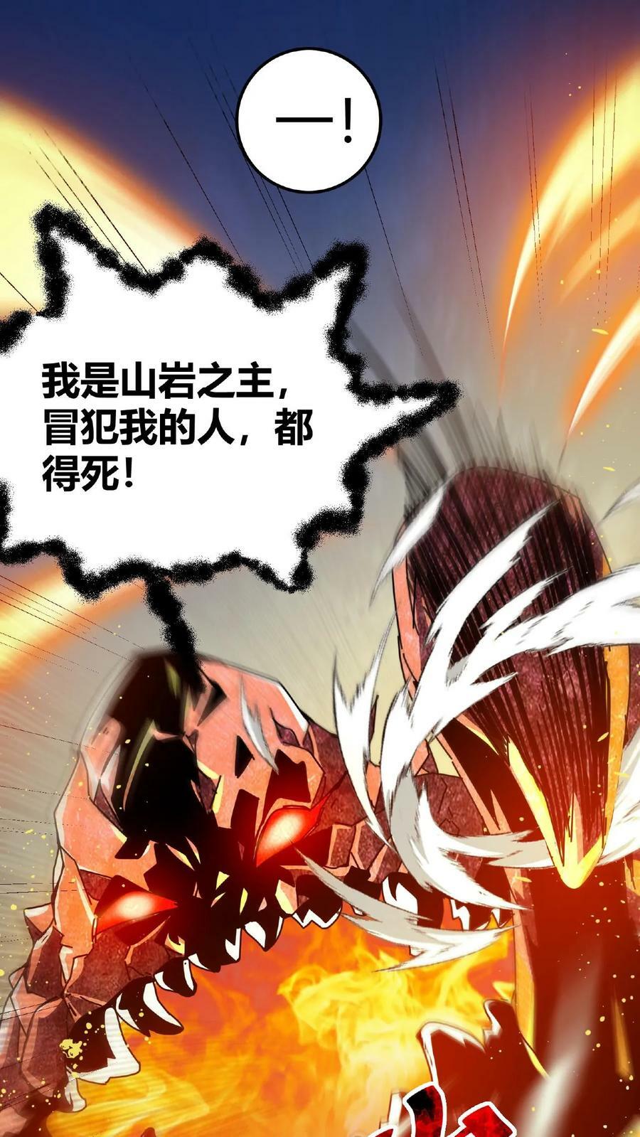 第21话 生命熔炉35
