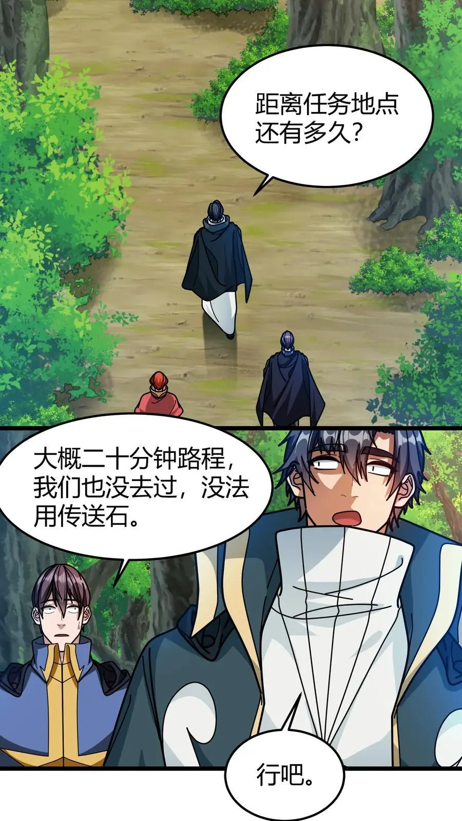 第236话 铁竹海7