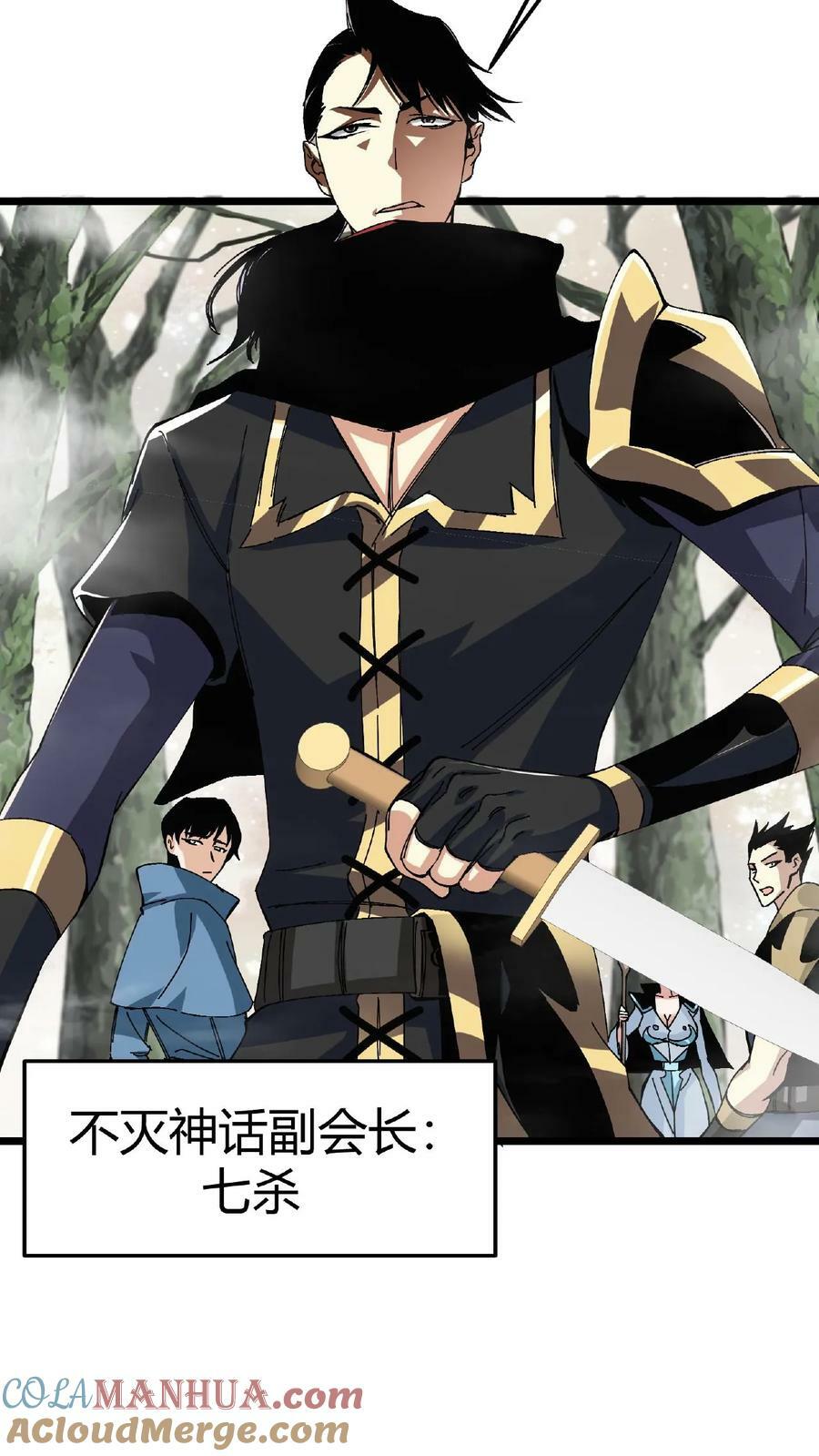 第21话 生命熔炉6