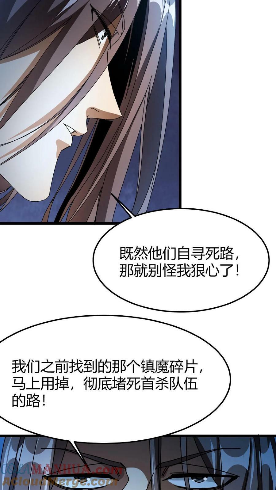 第35话 退无可退16