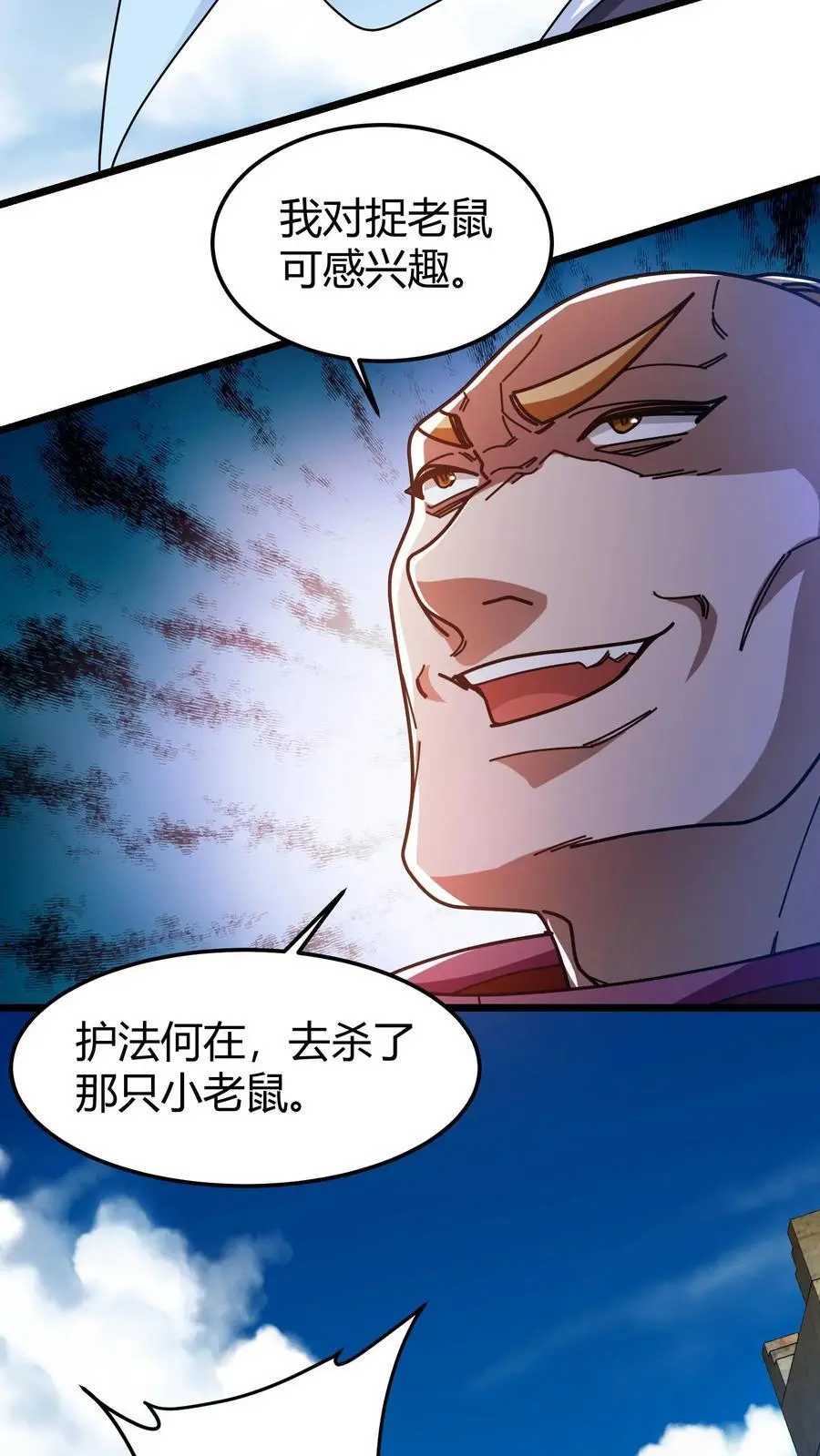 第255话 红柳17