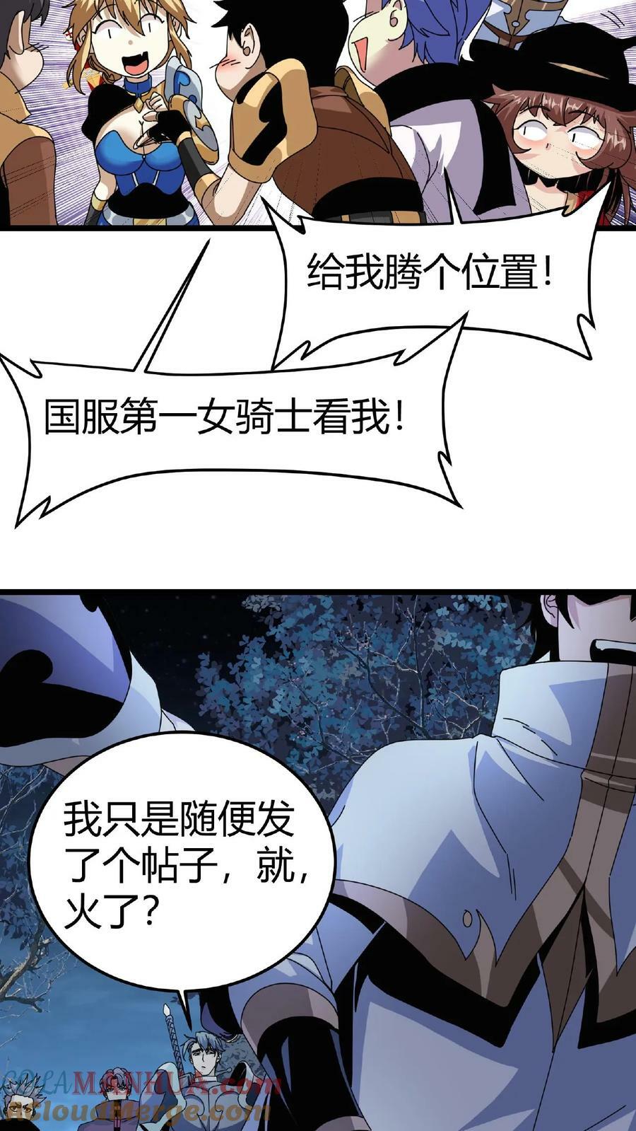 第15话 首通副本！38