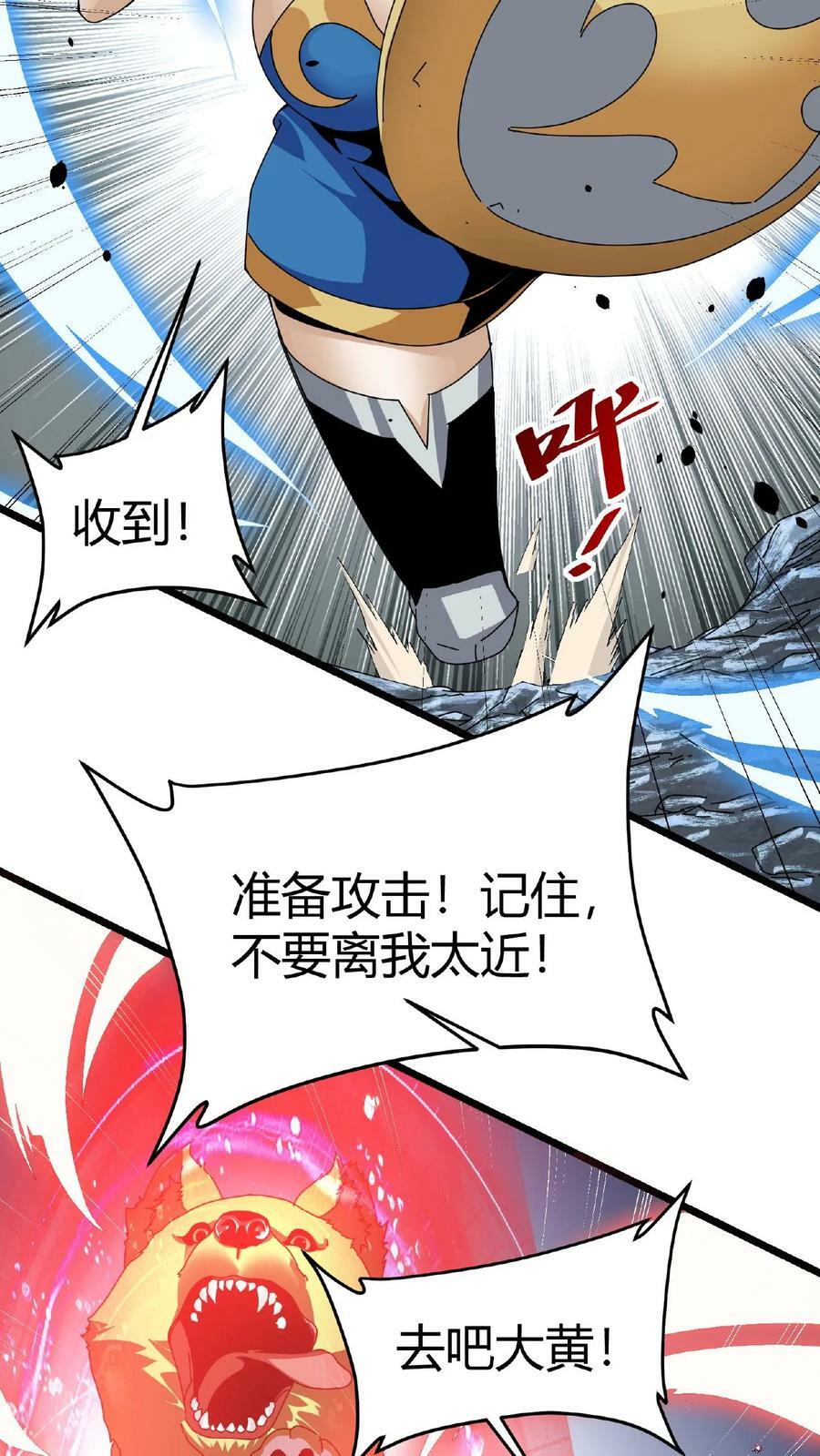 第14话 幻影之靴17