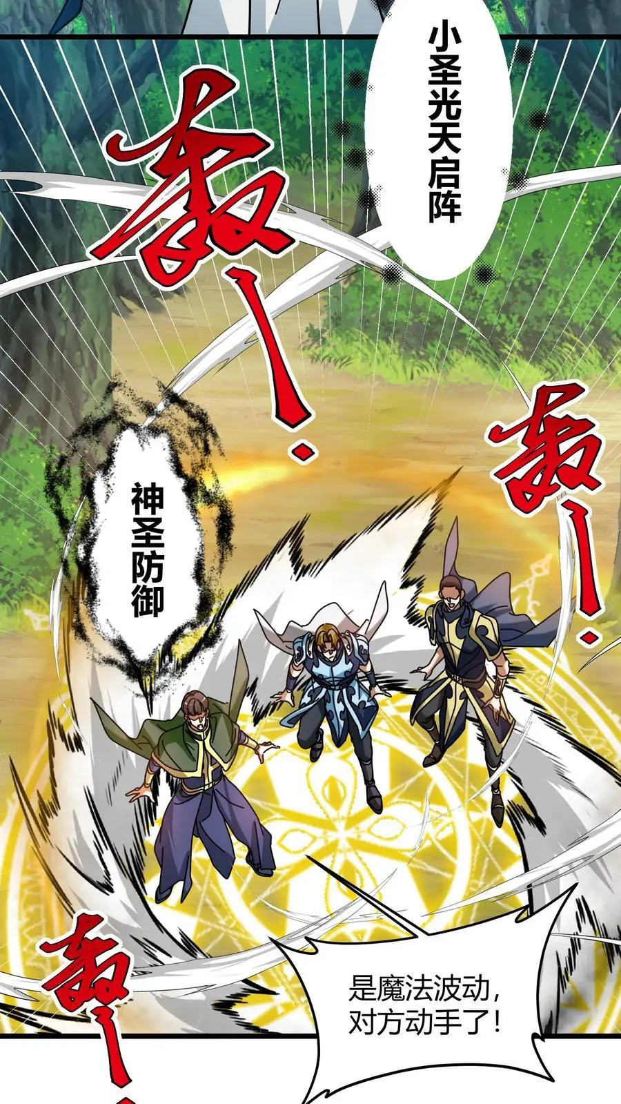 第231话 击杀安少爷7