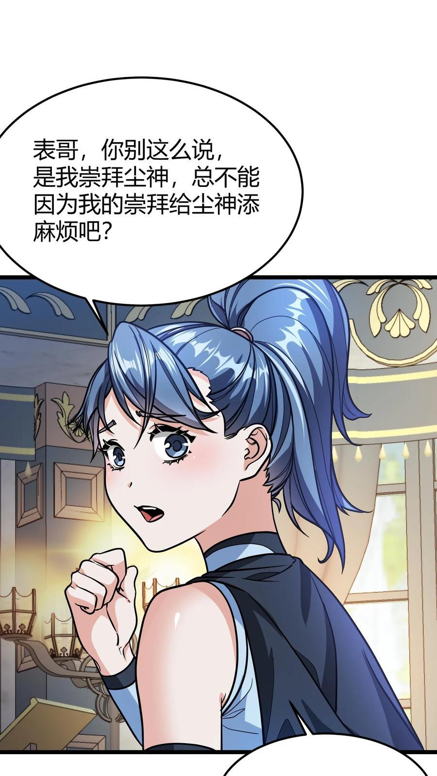 第110话 决斗邀请1