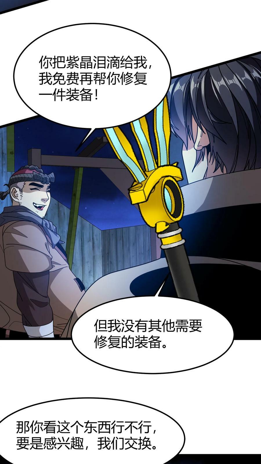第61话 你敢招惹我的女人？9