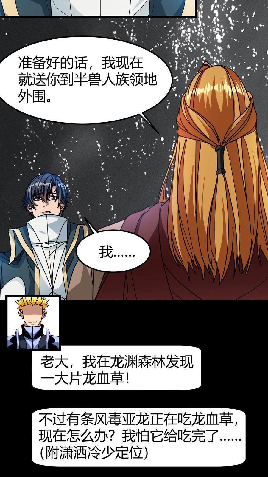 第158话 未知熟人7