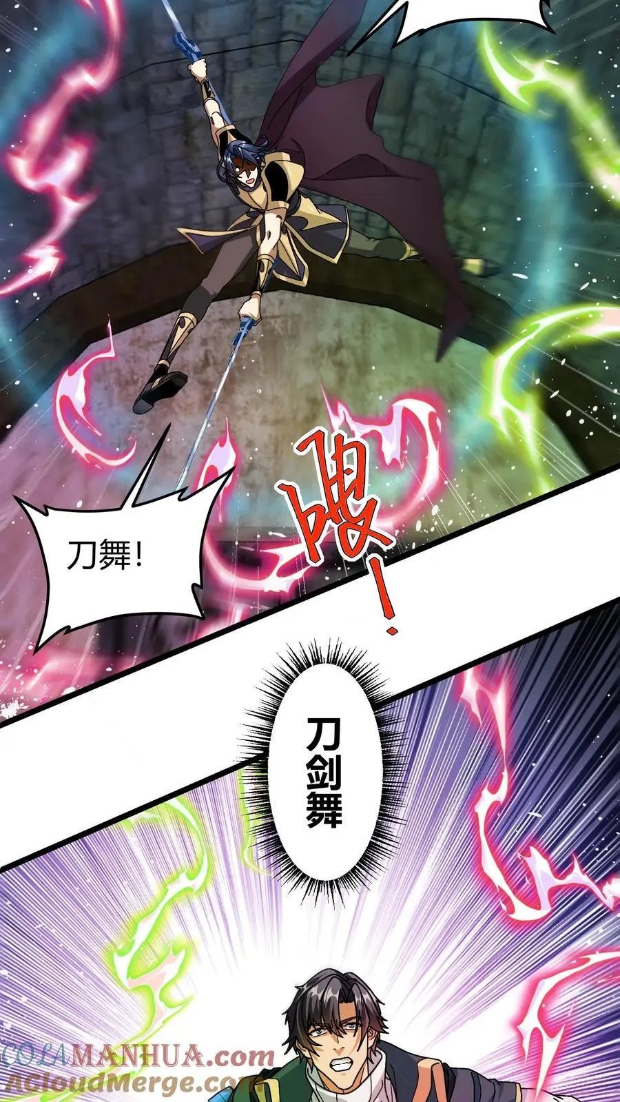 第197话 天降城2