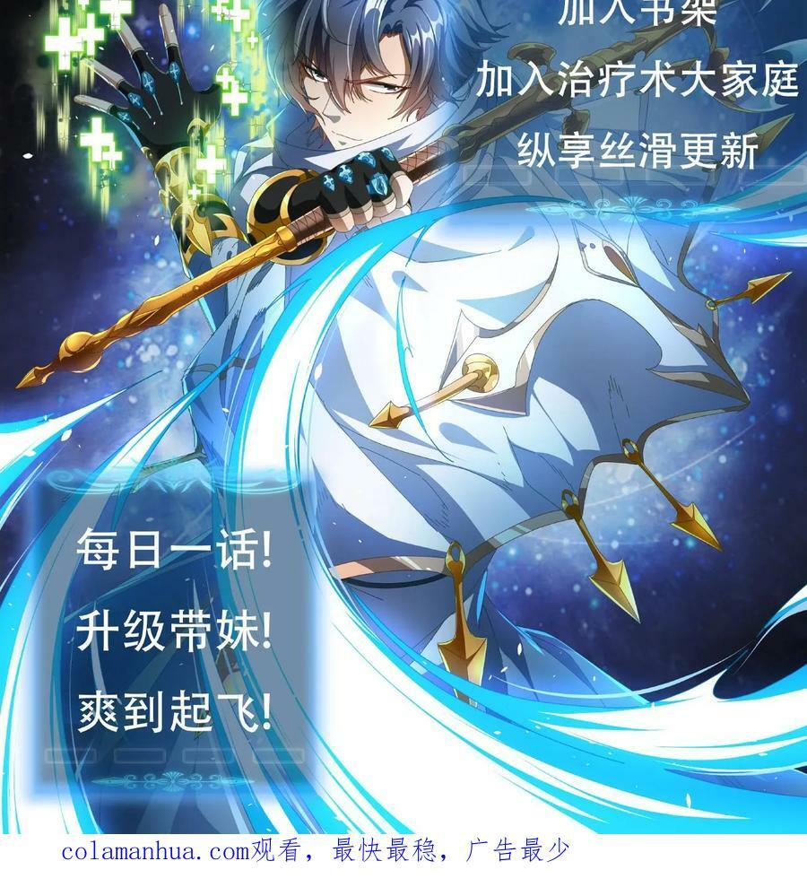 第45话 那岐魔蛇35