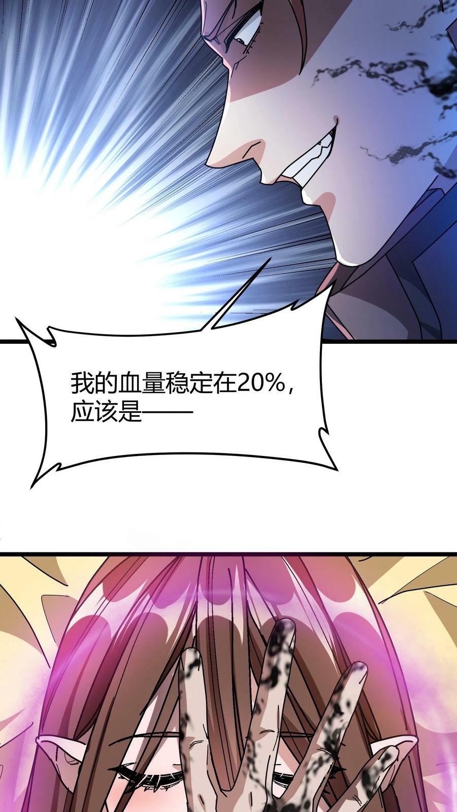 第105话 陷阱11