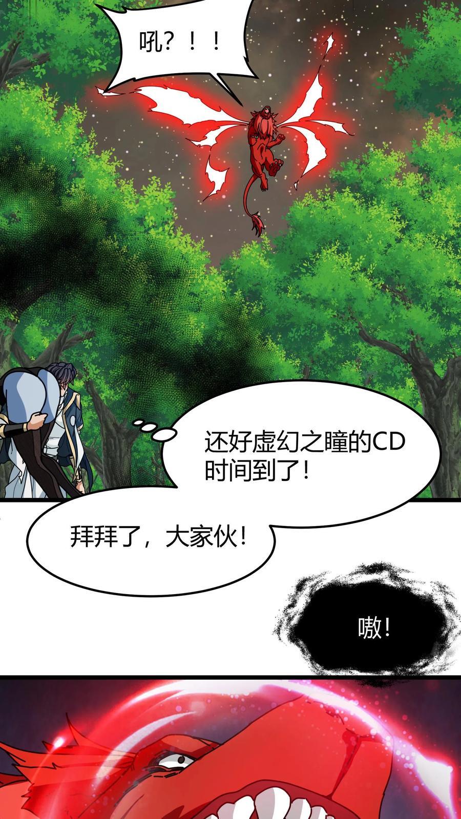 第168话 兽神之力5
