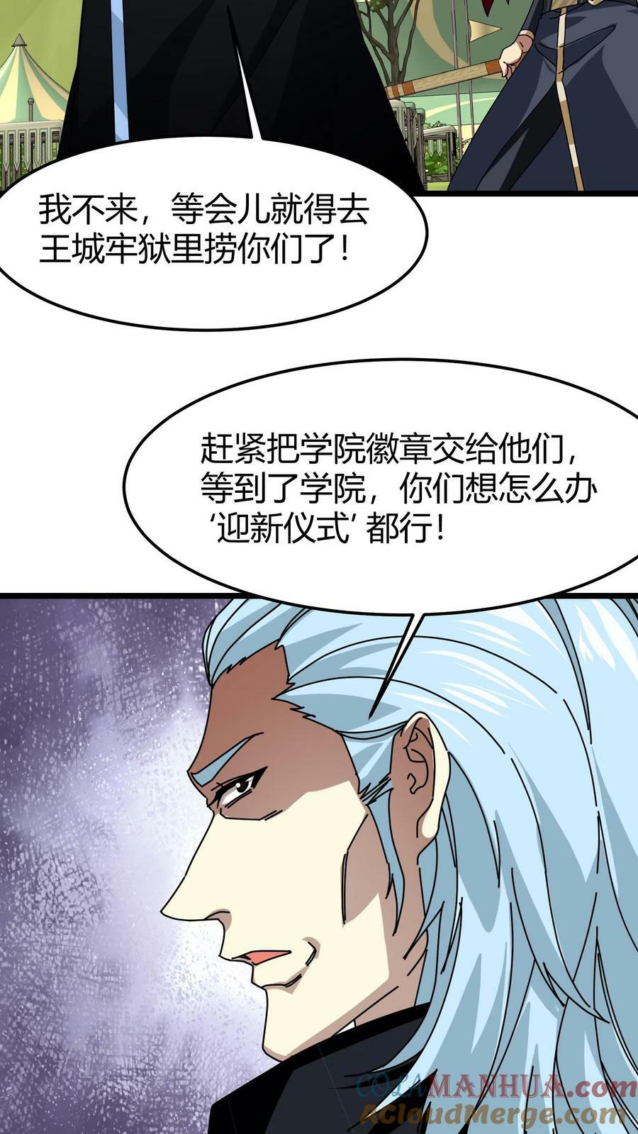 第76话 迎新仪式12