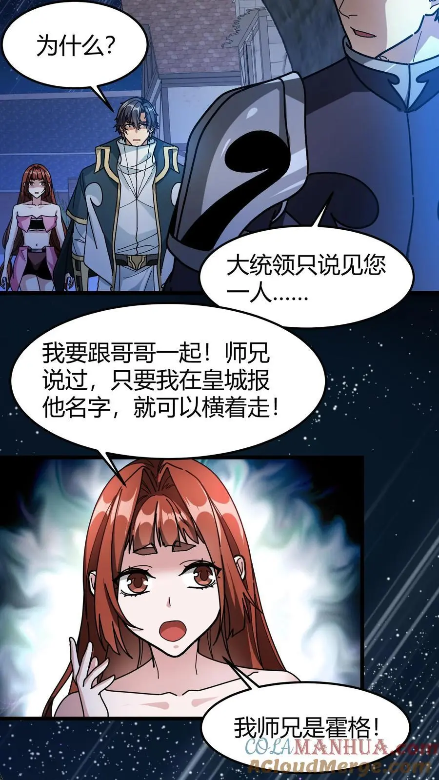 第198话 同心锁2