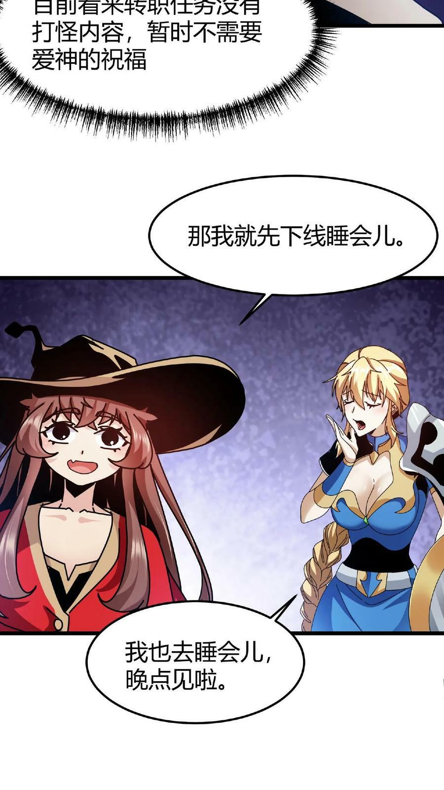 第46话 你有女朋友么？27