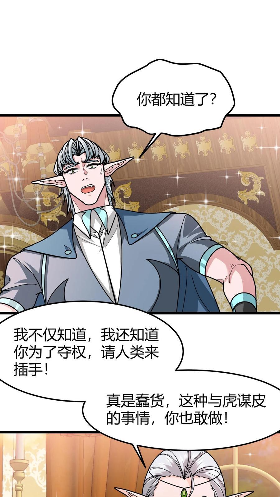 第138话 续命15