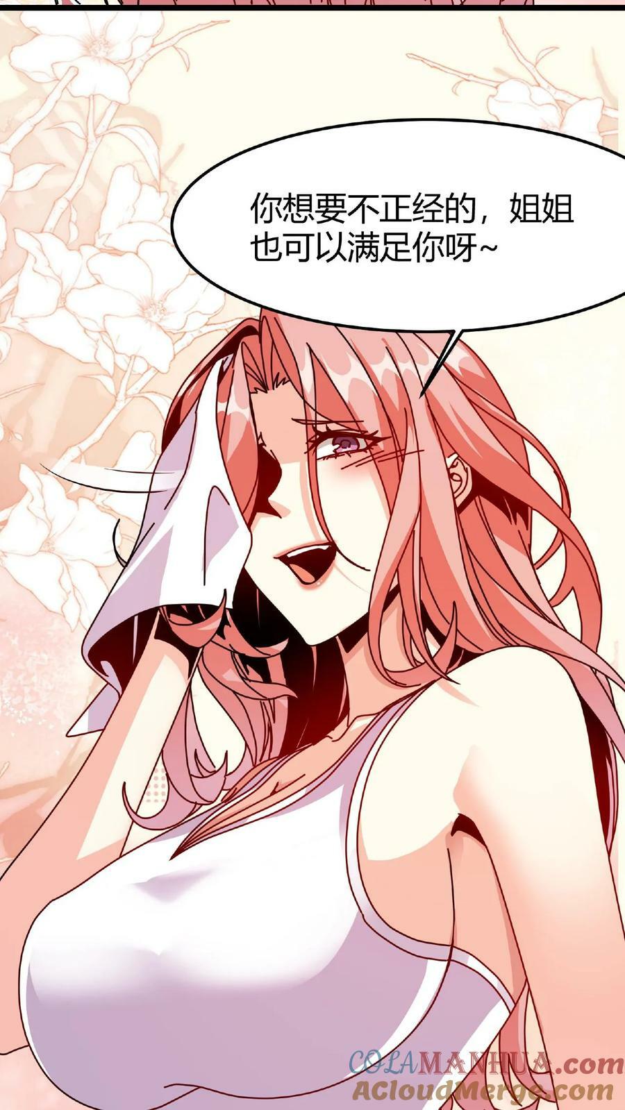 第27话 月下独舞28