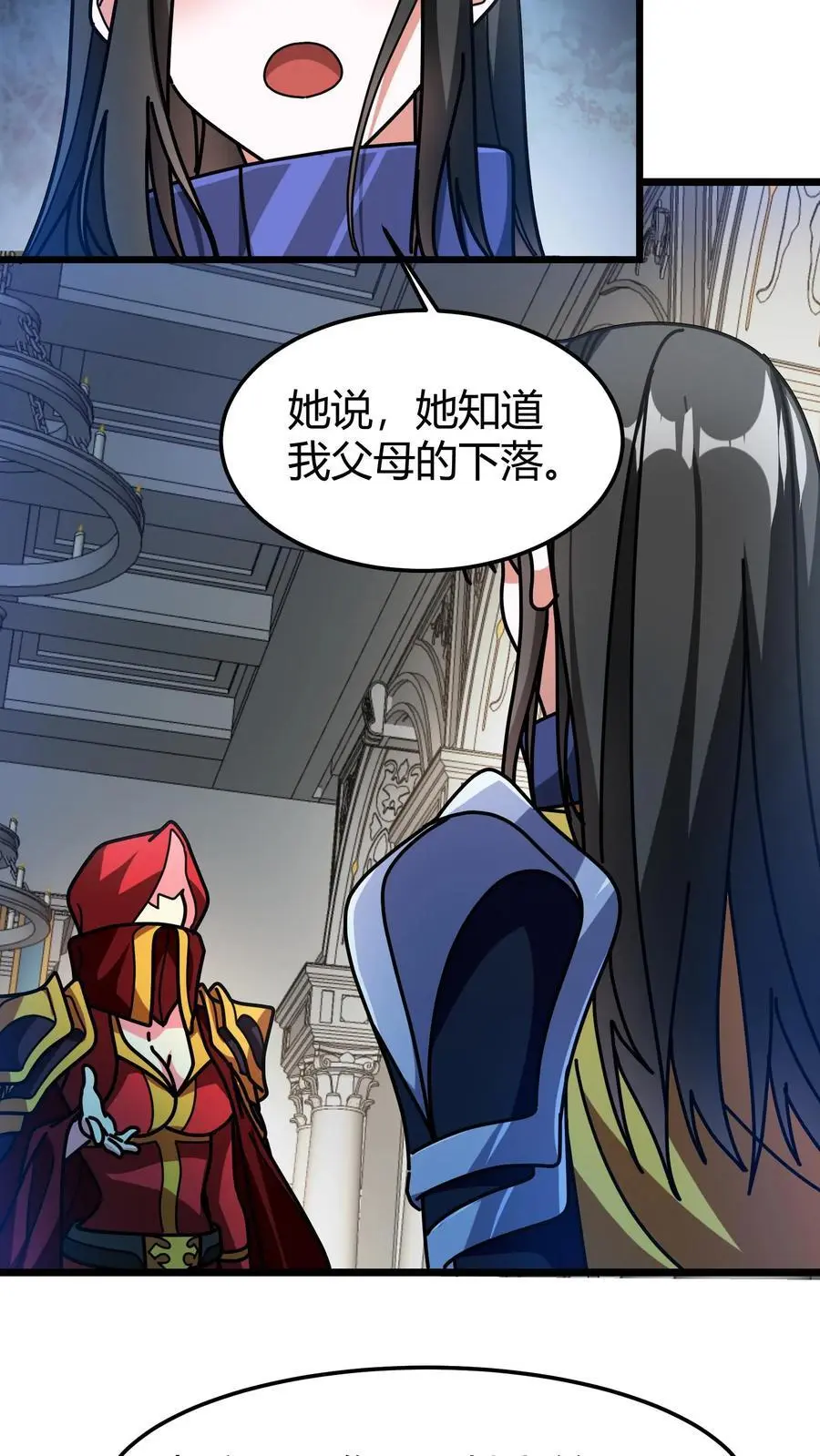 第227话 洛怜月家的钥匙9