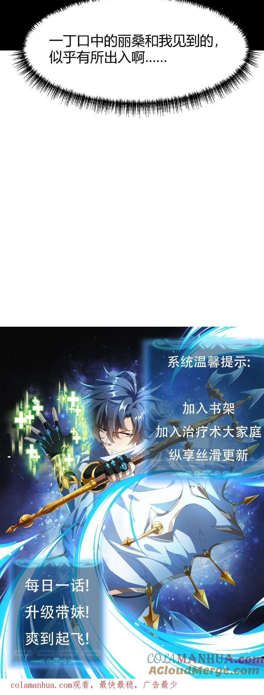 第31话 女人好可怕34