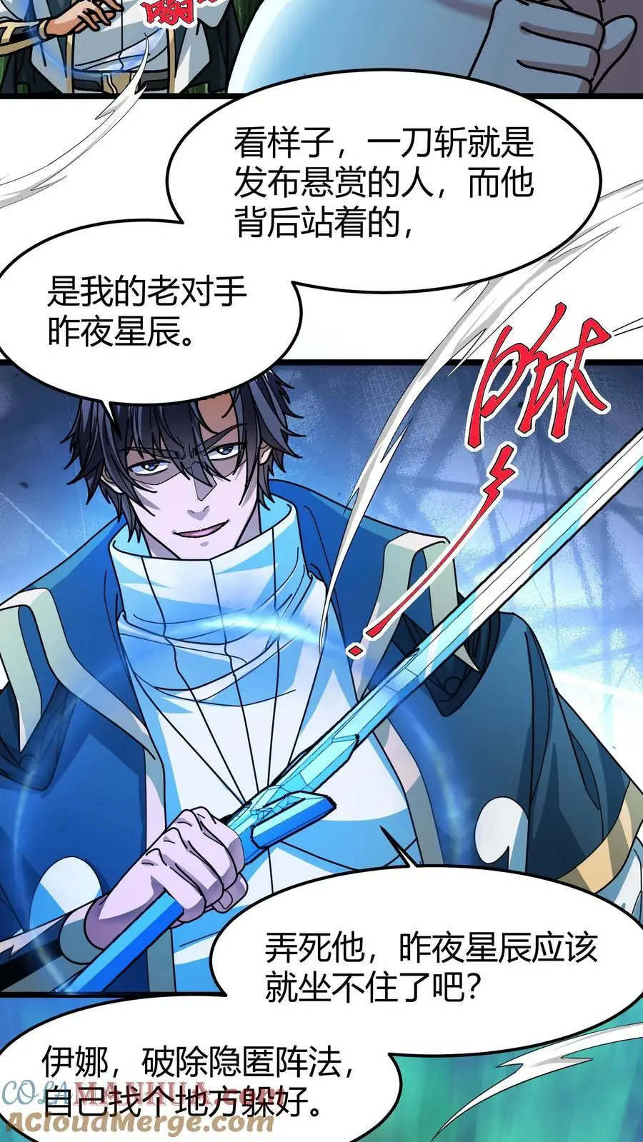 第190话 一刀斩18