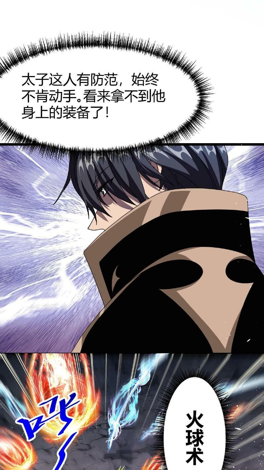 第40话 偷袭9