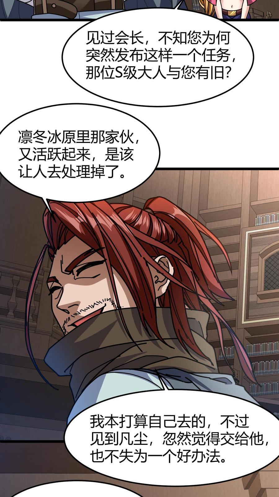 第145话 隐藏任务13