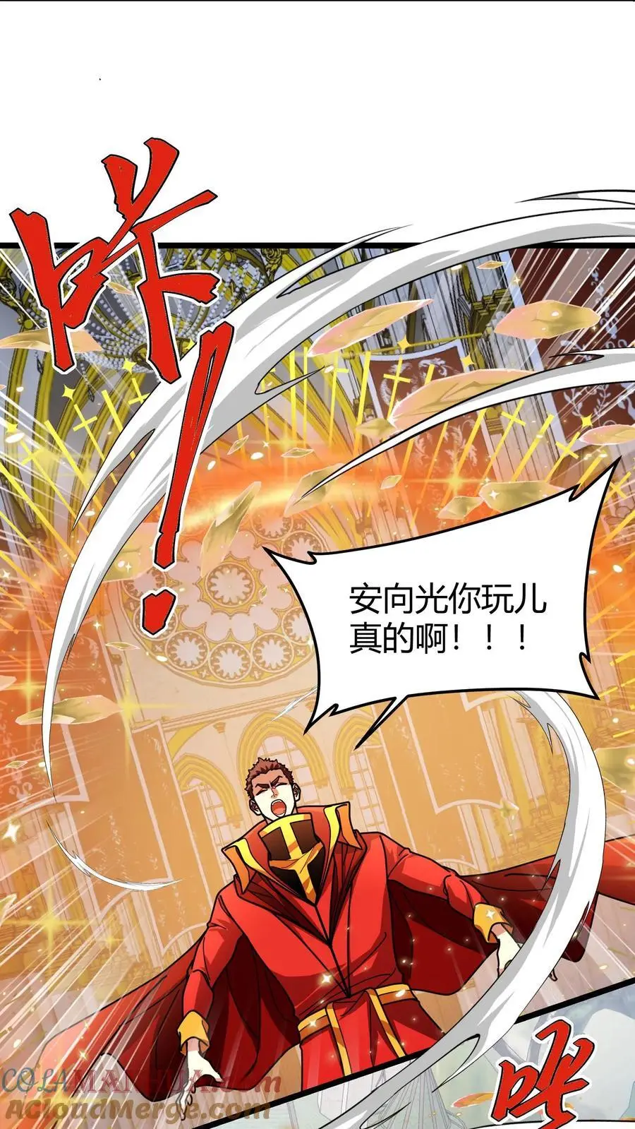 第238话 盘问22