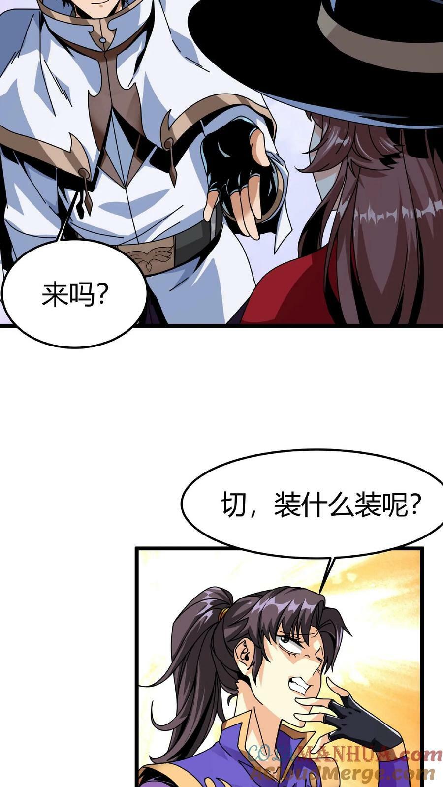 第7话 等级排行榜6