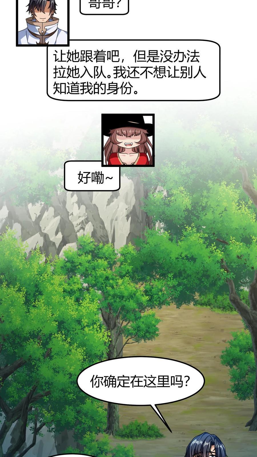 第161话 混沌龙石13