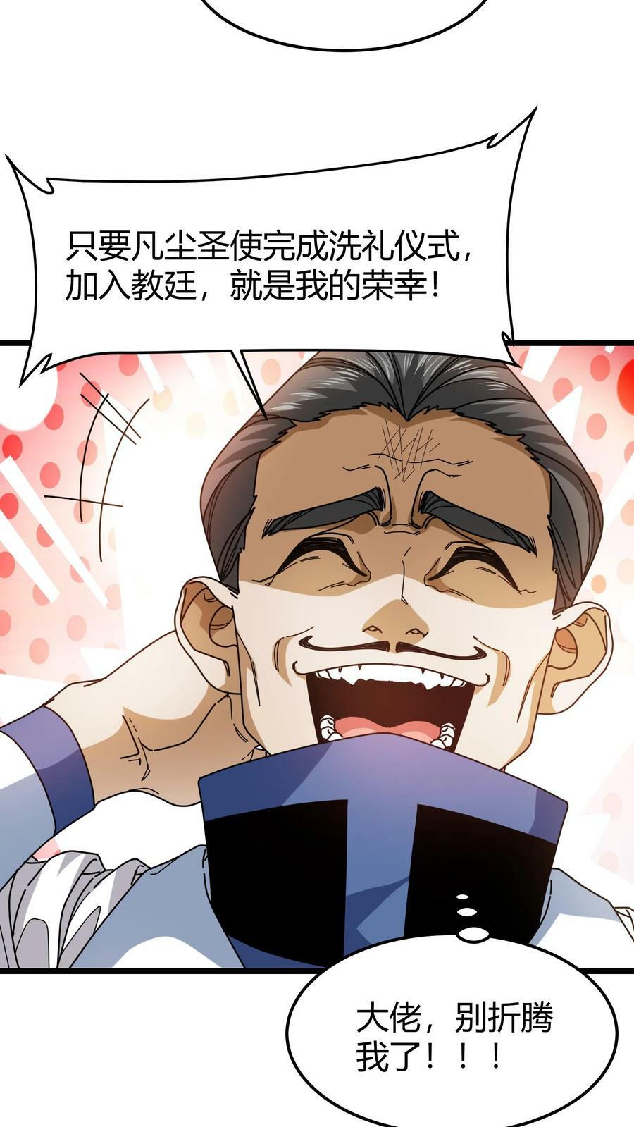 第90话 洗礼仪式15