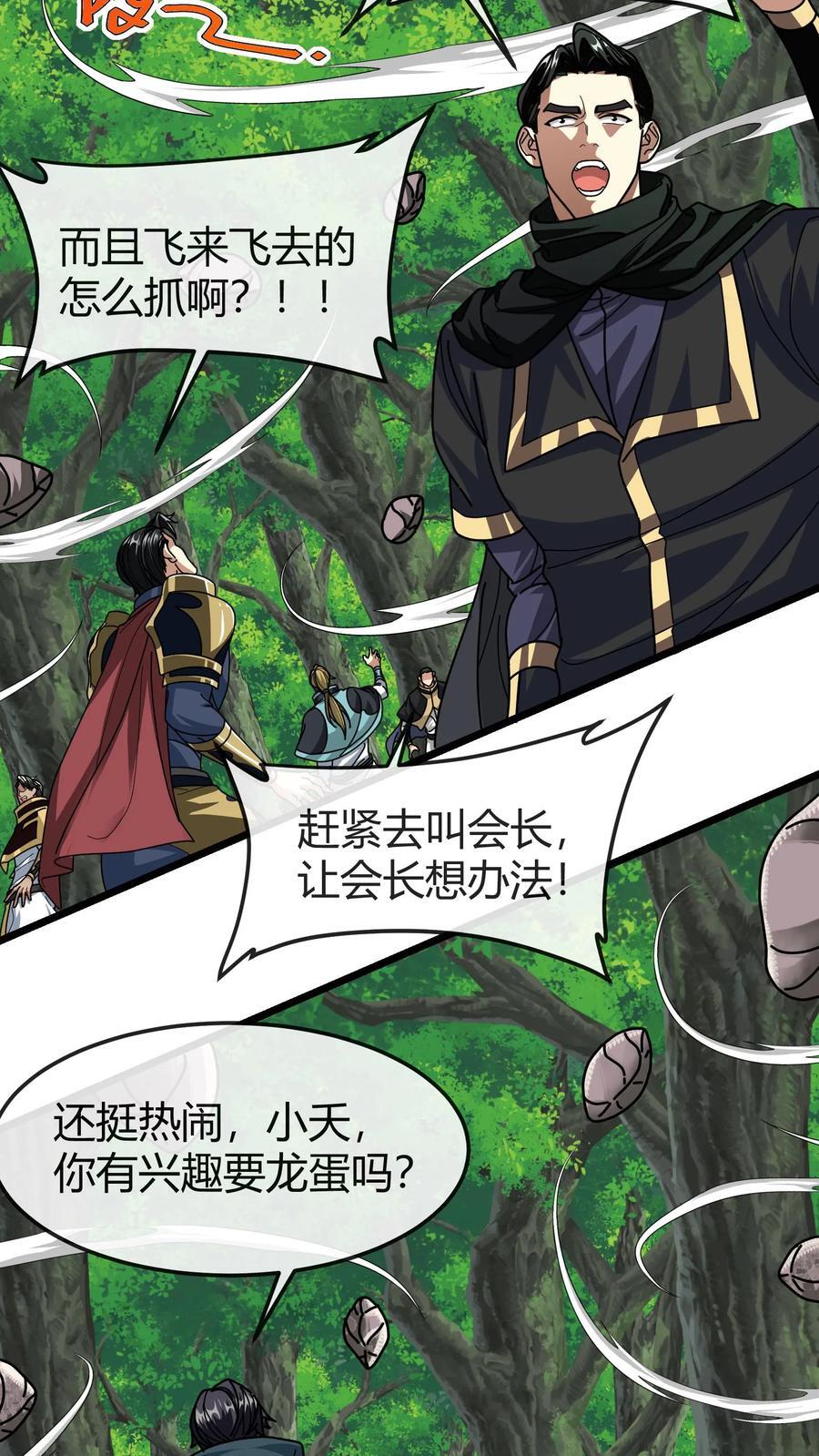 第160话 龙谷湖17