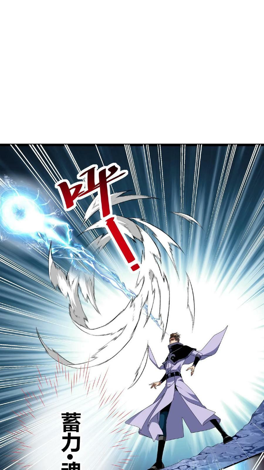 第41话 蓄力魂刺1