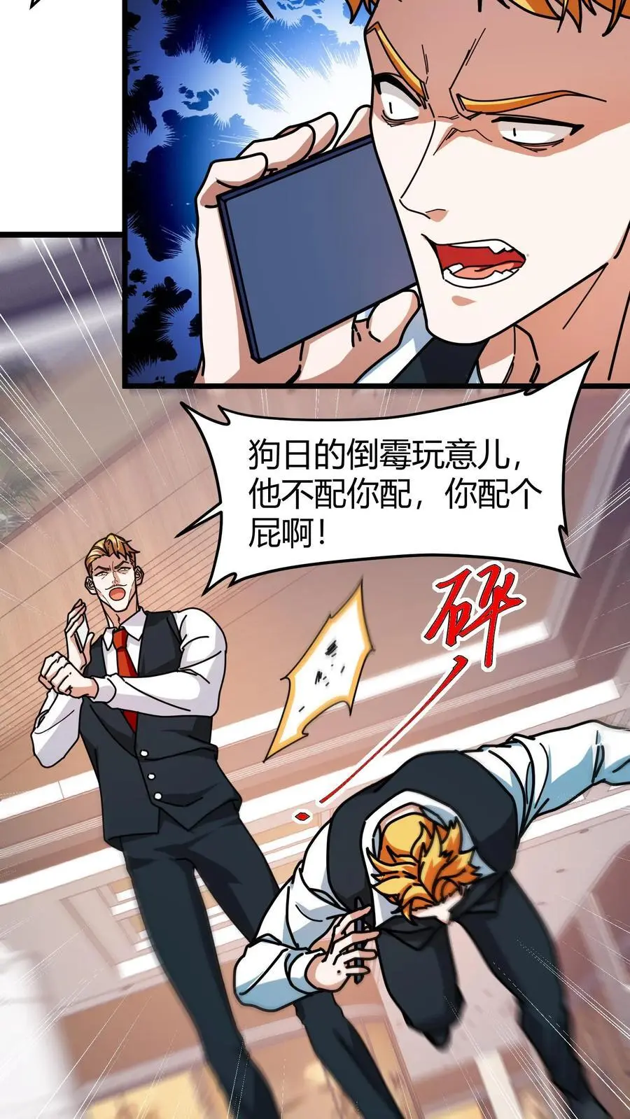 第247话 合服9