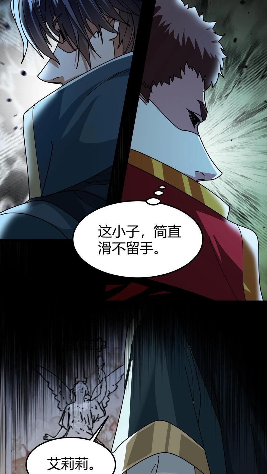 第116话 试练塔开启9