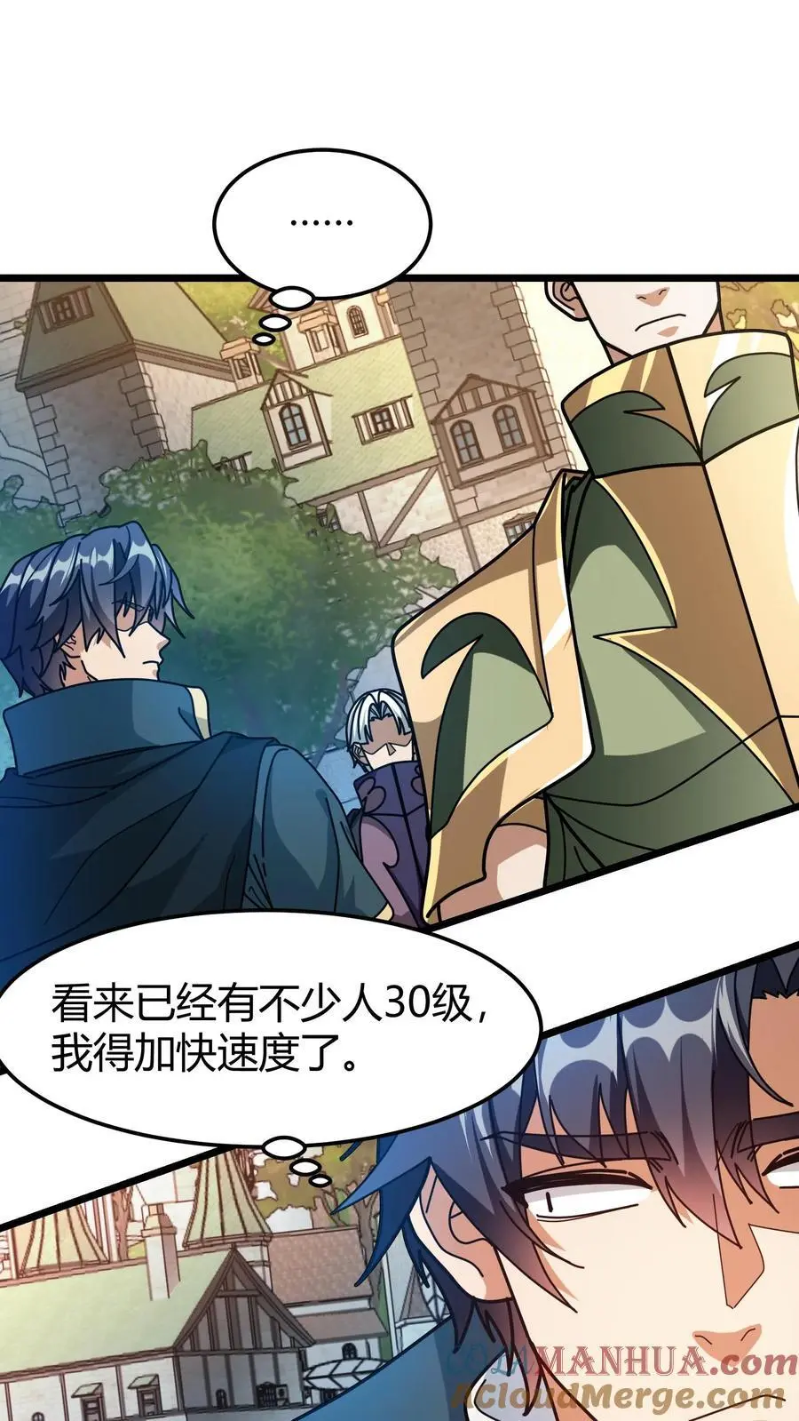 第233话 叶青君8