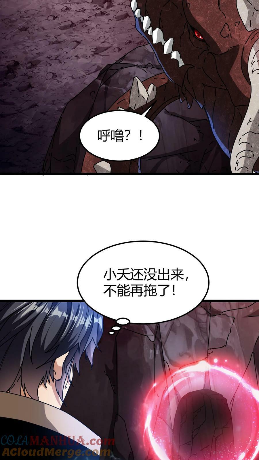 第84话 羽翼族4