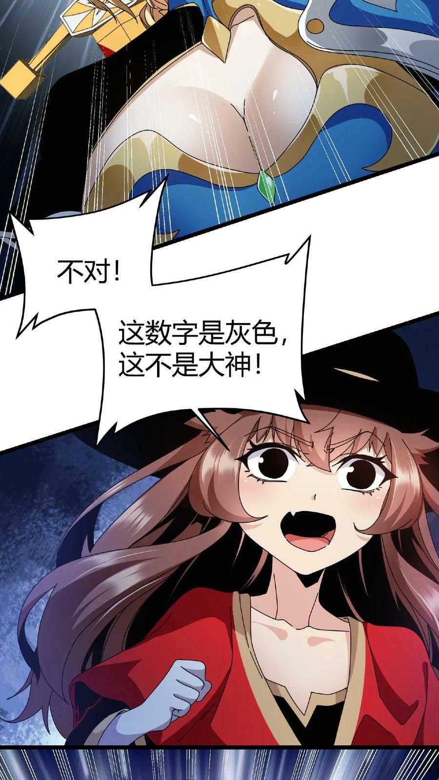 第14话 幻影之靴31