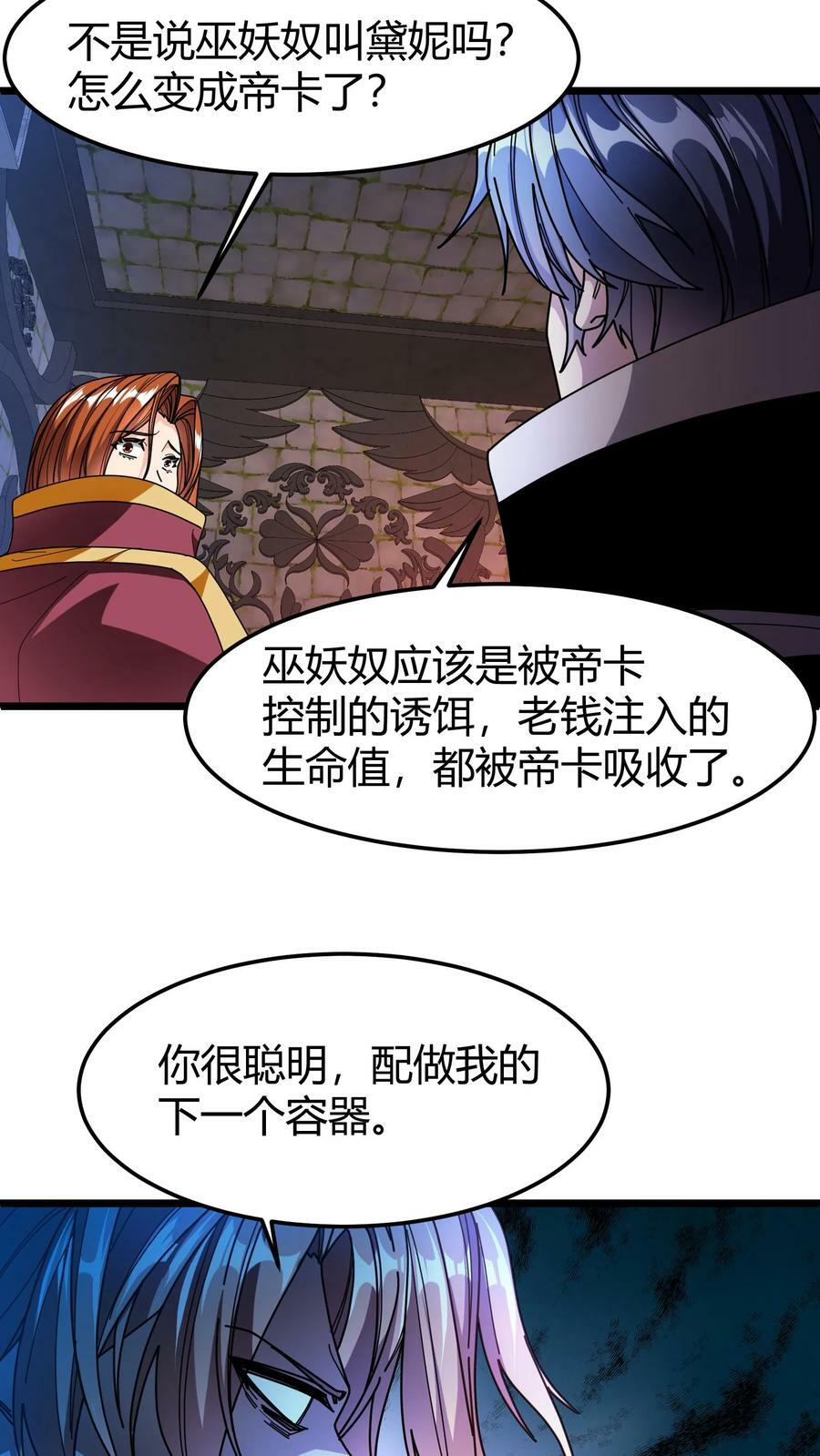 第105话 陷阱19