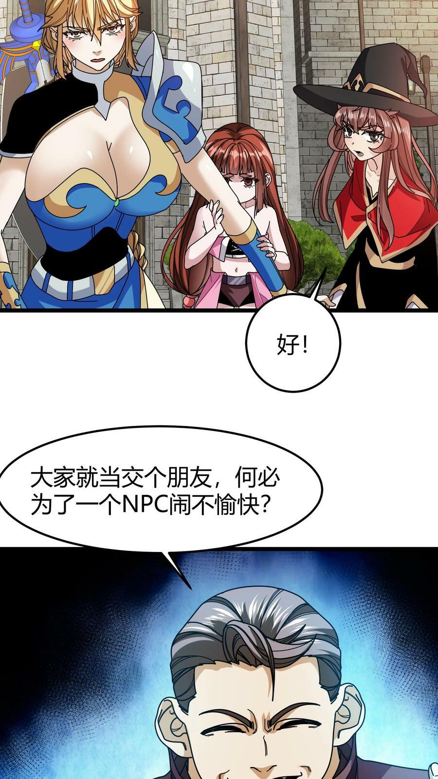 第95话 五星考验5