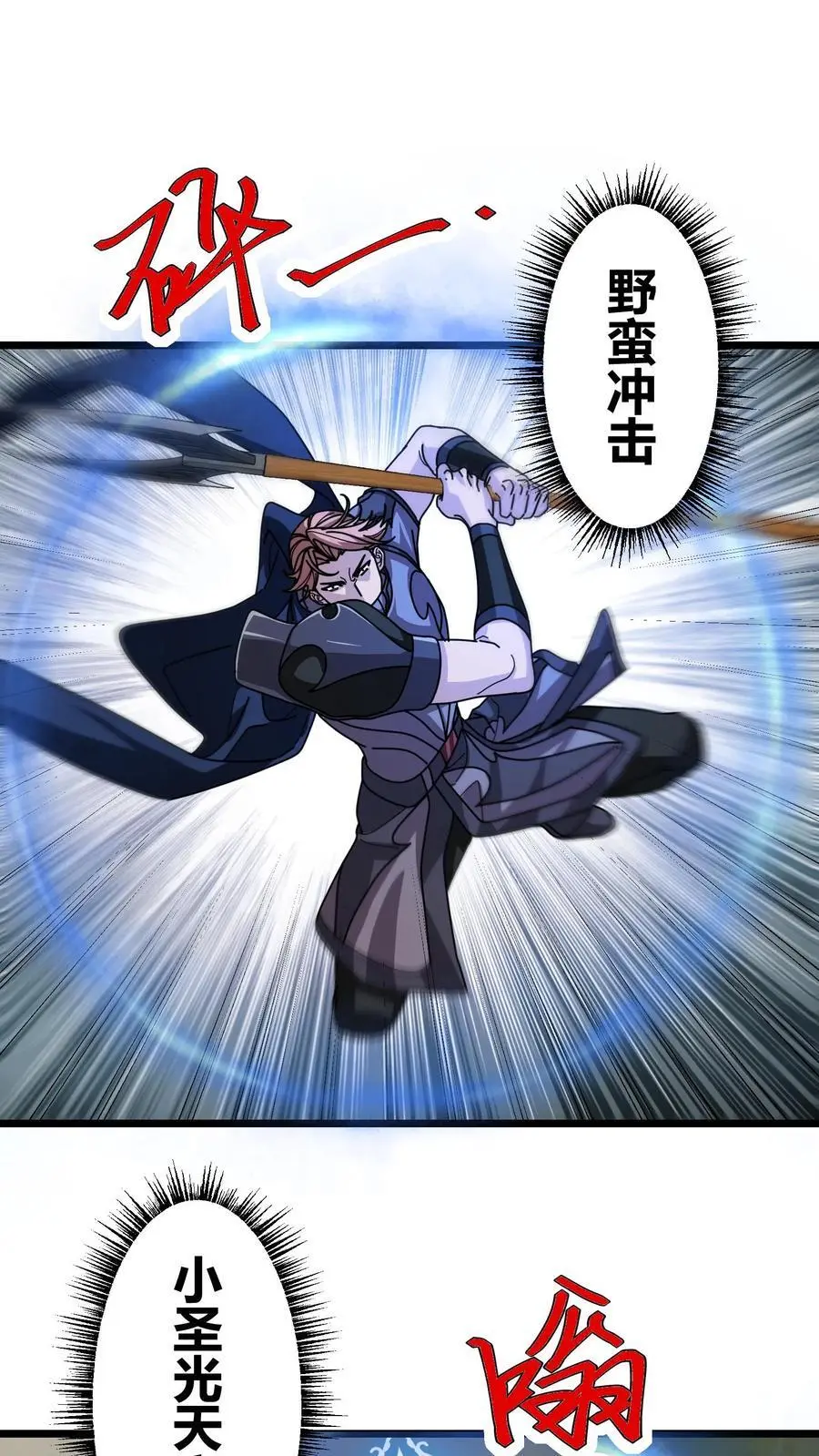 第180话 神明的气息15