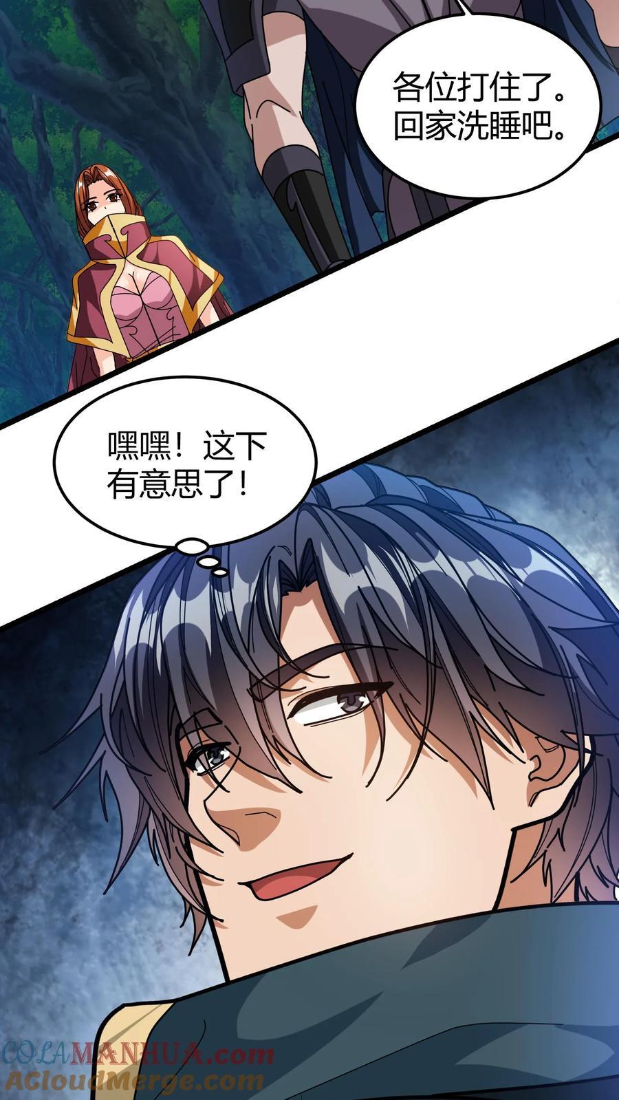 第162话 抬价20
